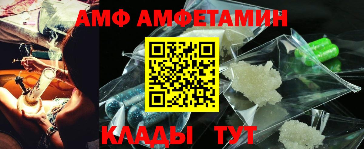 Сарапул  АМФ  Вход с VPN  АМФЕТАМИН 98% 