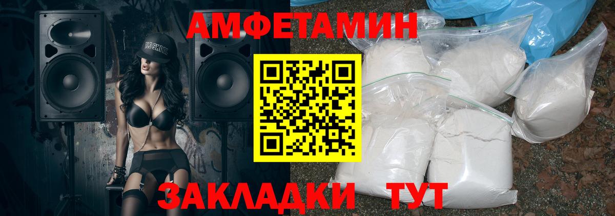 Amphetamine VHQ Сарапул