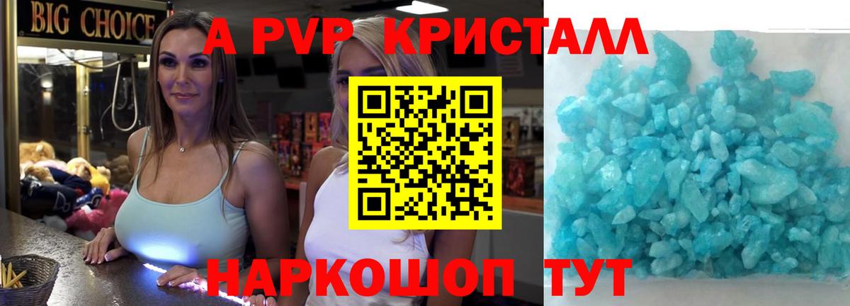 Alpha PVP СК КРИС  A-PVP Соль  Вход с VPN  Сарапул 
