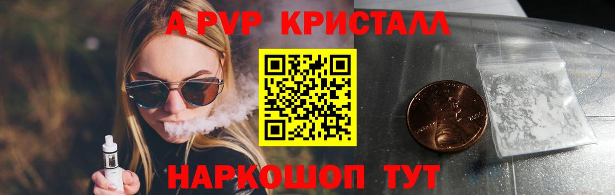 Alpha PVP Соль Сарапул