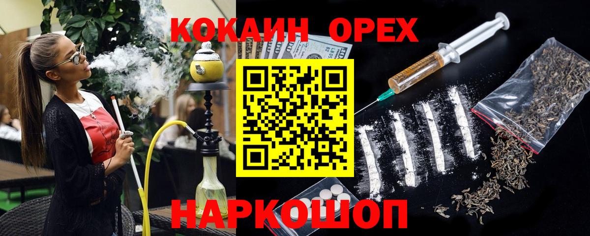 COCAIN Fish Scale Сарапул