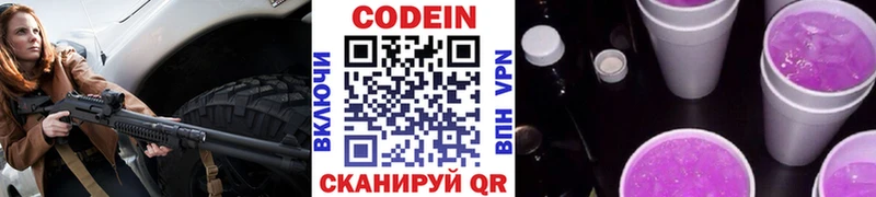 как найти закладки  Сарапул  Кодеин напиток Lean (лин) 