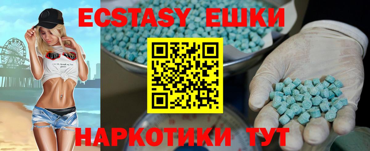ЭКСТАЗИ 99% Сарапул