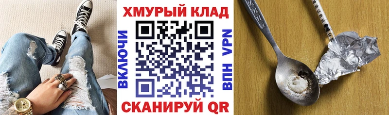 Героин хмурый Сарапул