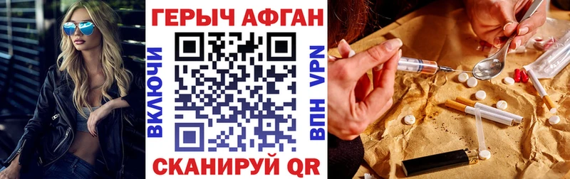 ГЕРОИН герыч кракен вход Сарапул