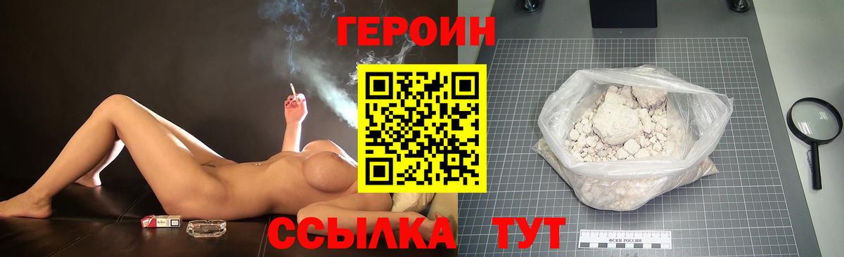 Сарапул  ГЕРОИН VHQ  Вход с VPN 