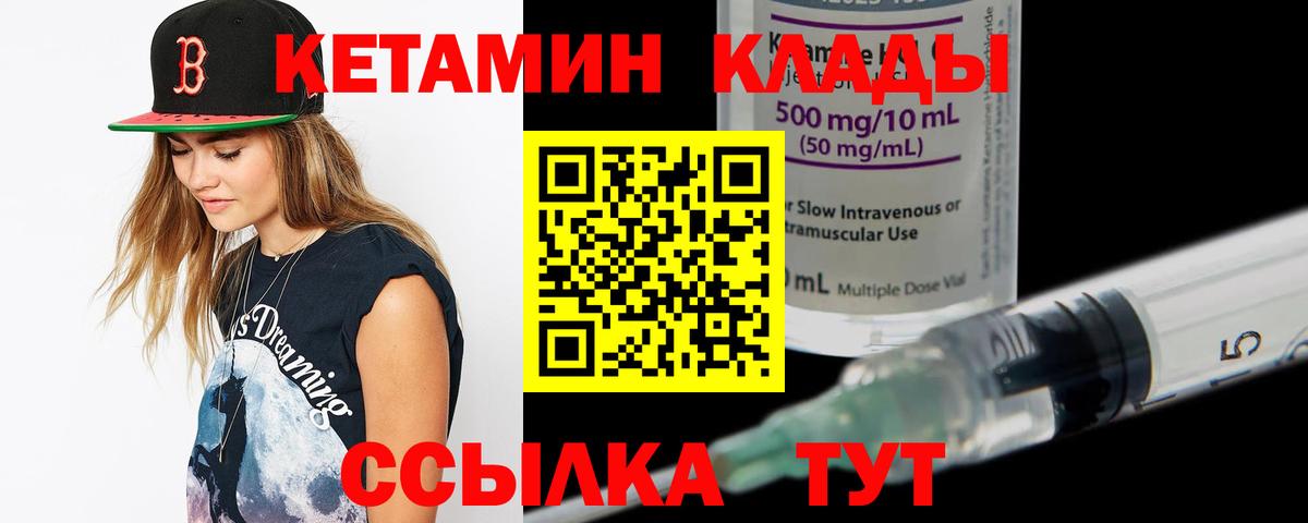 Кетамин ketamine  Кетамин ketamine  Вход с VPN  Сарапул 