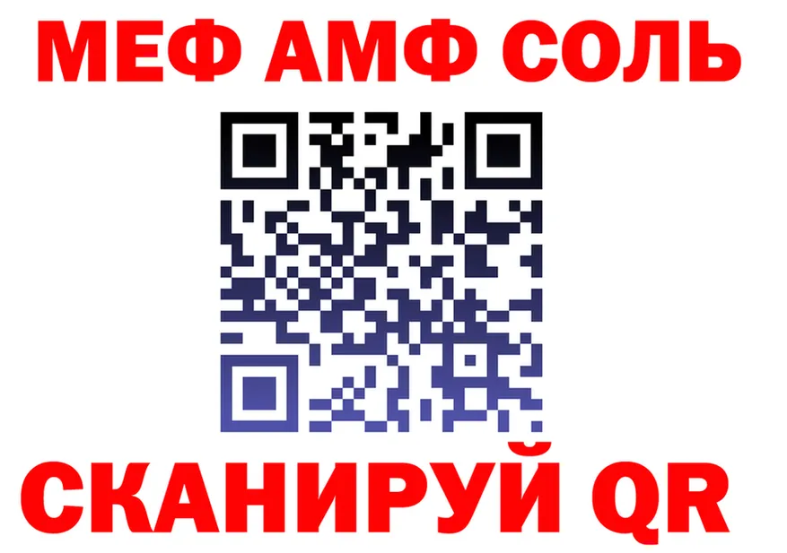 МЕФ VHQ как войти площадка blacksprut Сарапул