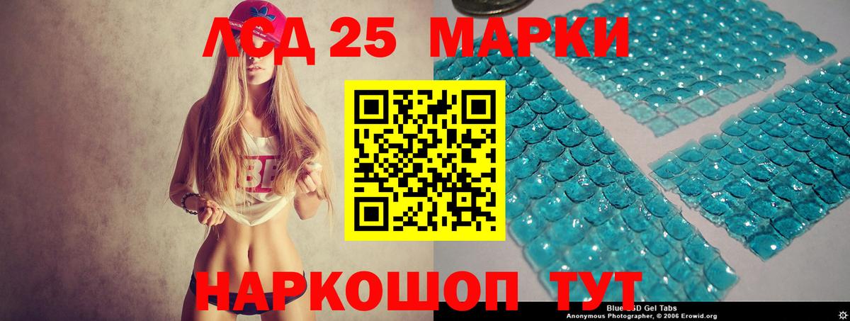 Лсд 25 экстази ecstasy Сарапул