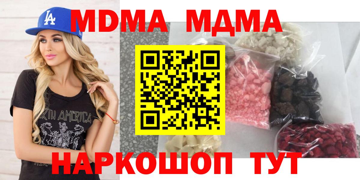 MDMA VHQ  Вход с VPN  Сарапул  MDMA VHQ 