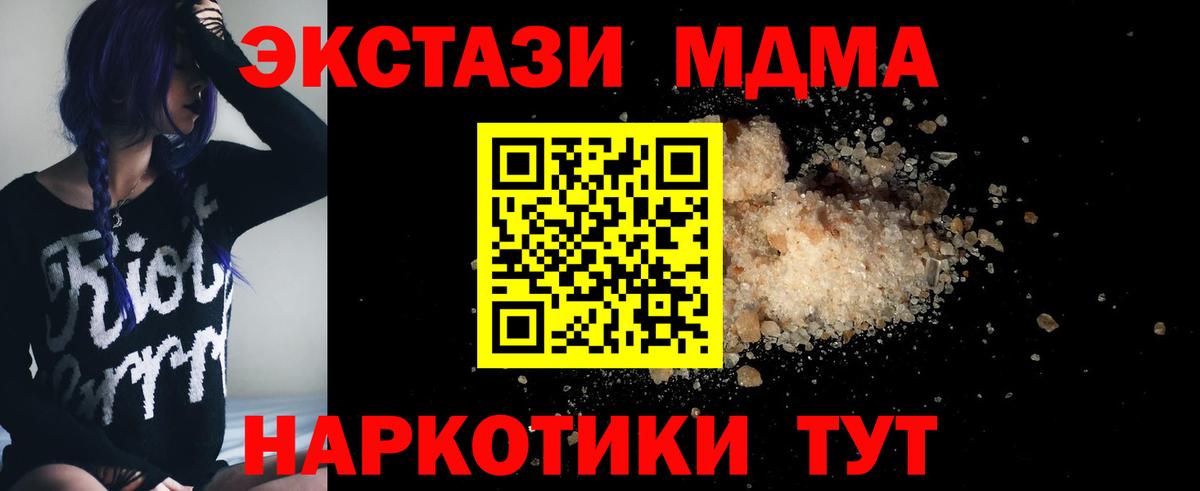 МДМА молли Сарапул