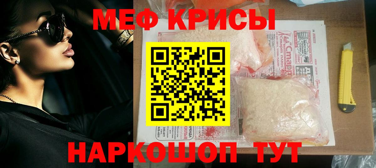 Мефедрон  Сарапул