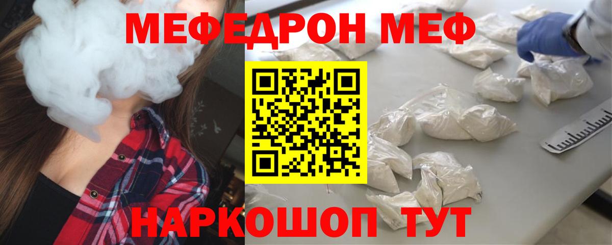 Меф мука  Меф 4 MMC  Сарапул  Мефедрон  Вход с VPN 
