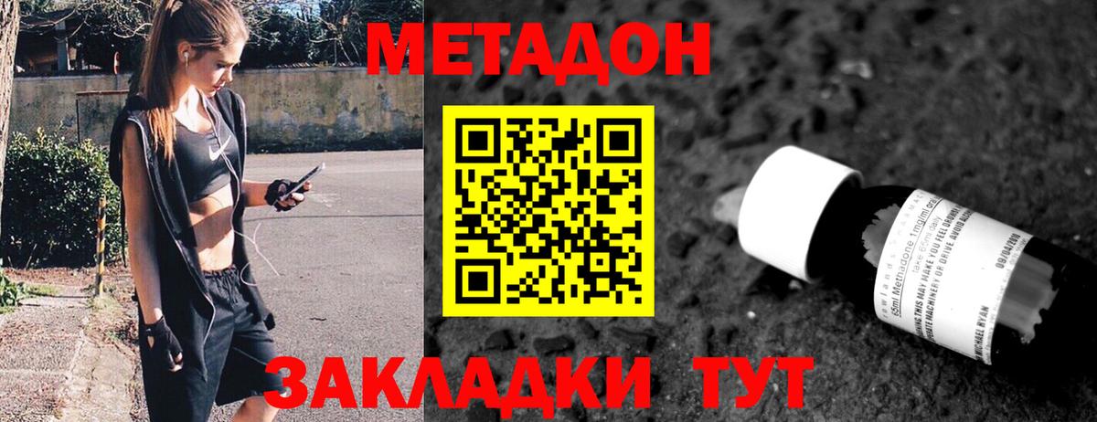 МЕТАДОН кристалл  Вход с VPN  Сарапул 