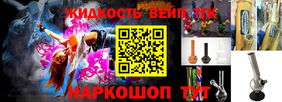 Дистиллят ТГК вейп  Вход с VPN  ТГК гашишное масло  Сарапул 